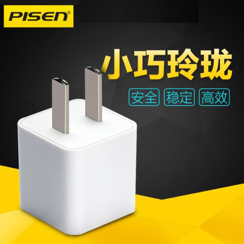 品胜(PISEN)手机充电器1A苹果充电头iPhone8Plus七i7充头7p6splus5安卓小米华为oppo通用白色图片