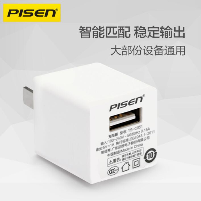 品胜(PISEN)手机充电器1A苹果充电头iPhone8Plus七i7充头7p6splus5安卓小米华为oppo通用白色