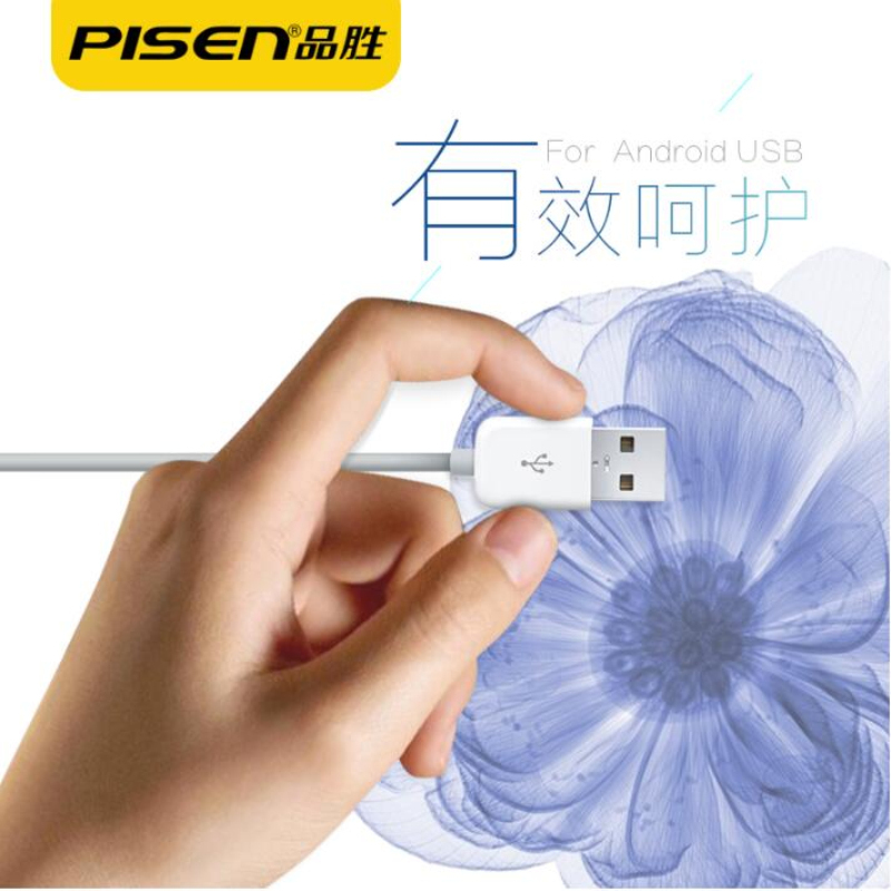 品胜(PISEN)手机连接线 安卓MICRO USB 加长数据线 VIVO OPPO 小接口充电线 1.5米