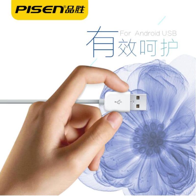 品胜(PISEN)手机连接线 安卓MICRO USB 加长数据线 VIVO OPPO 小接口充电线 1.5米图片