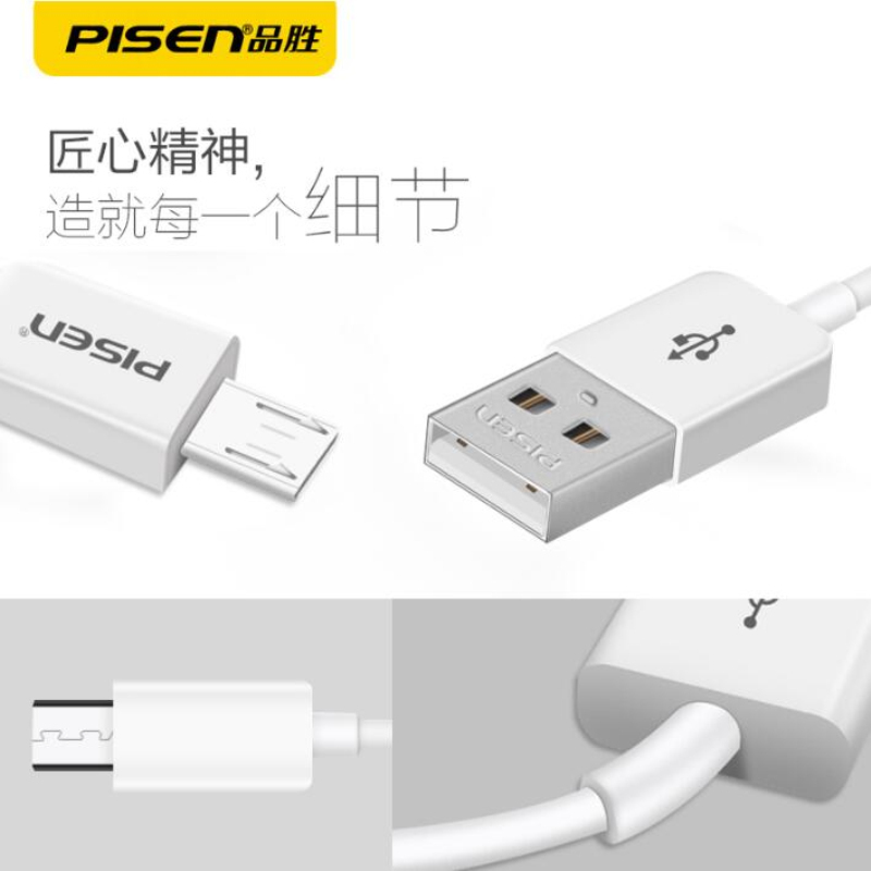品胜(PISEN)手机连接线 安卓MICRO USB 加长数据线 VIVO OPPO 小接口充电线 1.5米