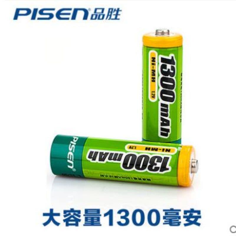 品胜(PISEN) AA电池5号电池 充电电池 镍氢电池 1300mAh (2粒装) 数码家用 鼠标遥控器玩具车等图片