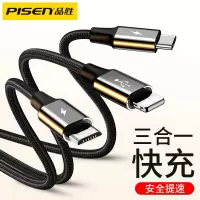 品胜(PISEN)多功能一拖三充电线尼龙编织快充3A线1.5米适用苹果iPhone12华为VIVO小米OPPO等手机通用