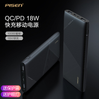 品胜(PISEN)PD18w双向快充移动电源QC3.0充电宝10000毫安苹果iPhone12华为oppo小米手机通用