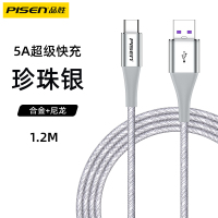 品胜(PISEN)手机快充数据线TYPE-C 5A 1.2米银色40W 适用华为P40荣耀小米三星等闪充充电编织线