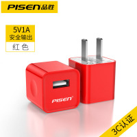 品胜(PISEN)手机充电器1A充电头适用苹果iPhone8Plus七i7充头7p6splus5安卓小米华为oppo红色