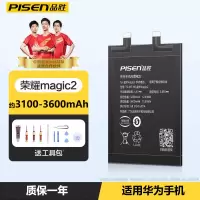 品胜(PISEN) 适用华为荣耀魔术Magic2 手机电池 约3100-3600毫安