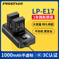 品胜LP-E17电池适用佳能EOS R10 R8 R50 M6 rp 750D760D800D850D77D充电器套装