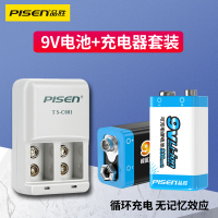 品胜9V电池充电器套装6F22适用金属探测仪烟雾报警器话筒效果器对讲机