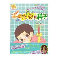 生命流泪的样子－阳光姐姐小书房