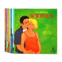 3-6岁 宝宝心理成长绘本(全12册)