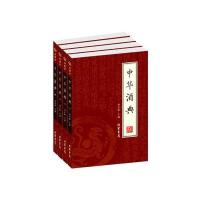 中华酒典：绣像本