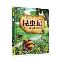 彩书坊：昆虫记