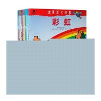 这是怎么回事(全24册)