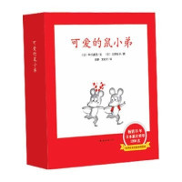 3-6岁 蒲蒲兰绘本-可爱的鼠小弟(1-12)