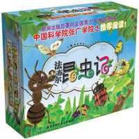 7-10岁 法布尔昆虫记·儿童彩图版(共10册）