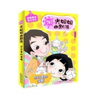 阳光姐姐幽默派——冬日里的温暖