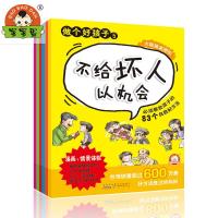 宝宝蛋*儿童素质管理书：漫画+情境体验·做个好孩子（套装共6册）（国内首套权威儿童素质管理书）