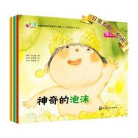 宝宝蛋·成长之路第1阶段·韩国家庭亲子教育第一方案·日常系列（套装共5册）