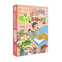 阳光姐姐小书房：猪仔头温暖之旅