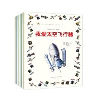小小爱好者：海陆空科普篇（全6册）