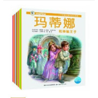 玛蒂娜故事书第5辑(全10册)