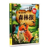 彩书坊·晚安经典.昆虫记（平装）