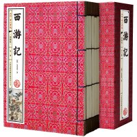 西游记 插图版 全6册 线装