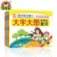 学前知识宝库：大字大图（全18册）