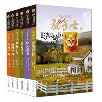 7-14岁 猫武士一部曲（全6册）