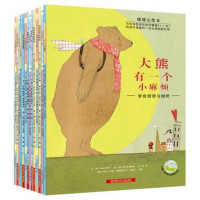 3-7岁暖暖心绘本（全四辑19本，荣获冰心儿童图书奖，送给3-7岁性格形成关键期孩子的心灵成长 礼物，温暖的语言，美丽的