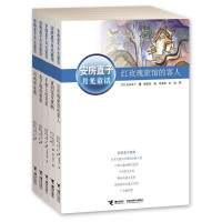 安房直子月光童话系列（全5册，日本女性童话作家，童话大师经典作品：）