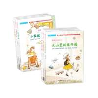 甜心小米合集（第1辑+第2辑）（全6册）（唯一入围2013年国际林格伦纪念奖的中国作家——殷健灵首部幼童成长小说；第八…