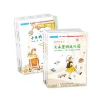 甜心小米合集（第1辑+第2辑）（全6册）（唯一入围2013年国际林格伦纪念奖的中国作家——殷健灵首部幼童成长小说；第八…