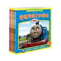托马斯和朋友幼儿情绪管理互动读本 第二辑 套装全十册 (托马斯情绪管理再续新篇！宝宝好情绪，妈妈好安心）