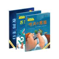 你是最棒的心灵成长绘本-勇气系列（全三册，苏菲与水怪、吃天的男孩、夜间飞行）（荣获加拿大最佳童书奖、加拿大童书年度最佳…