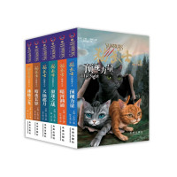 11-14岁 猫武士三部曲-三力量（套装1-6全）