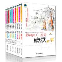 影响孩子一生的故事全集小学生课外书读物必读少儿套装图书成功励志感恩公主故事全套10册彩图版新年礼物