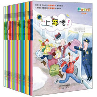 数学帮帮忙（全25册 )多功能数学绘本