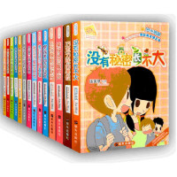 7-10岁阳光姐姐小书房全集1-17册