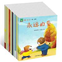 海心绘本书籍(套装10册)嗨，宝贝-哦，妈妈