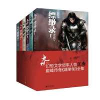 九州缥缈录全套1-6（全6册）全集玄幻小说集