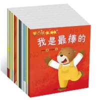 海心绘本书籍(套装10册) 畅销经典读物