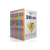 笨狼的故事注音版系列典藏版(共10册)