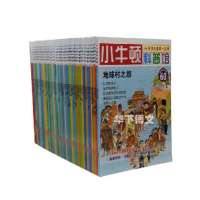 小牛顿科普馆科学馆实验套装全集60册小学生实验书课外书籍