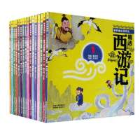 精选西游记 全套16册 彩绘注音版 大开本精美铜版纸印刷 大图大字 精选西游记.7.黑松林救公主