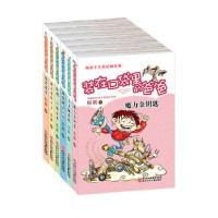 杨鹏装在口袋里的爸爸（套装共6册）