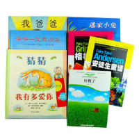清华附小学校指定7册 窦桂梅推荐绘本：红鞋子 猜猜我有多爱你 逃家小兔 爷爷一定有办法 我爸爸 安徒生童话 格林童话