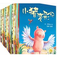 聪明豆绘本系列第1-7辑(套装共48册)（国际优秀绘本集结号，