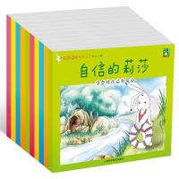 小兔莉莎的成长日记 全10册 海心绘本系列 0-3-6岁幼儿启蒙早教情商管理儿童图画故事书籍
